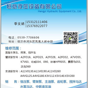 REXROTH/力士乐 维修三一 中联  泵车主油泵臂架泵