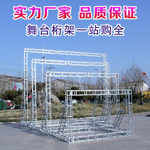 诚通桁架20*20舞台架子批发方管镀锌广告展会蓬房桁架厂家直销
