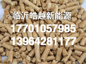 皓越 木屑生物质燃料厂家直销，热值高，灰分低