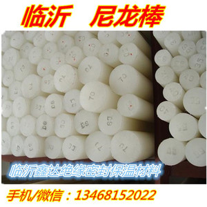 尼龙棒 四氟棒 聚氨酯棒