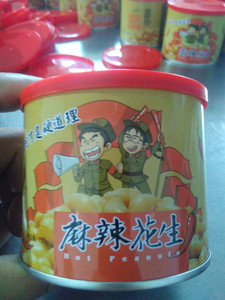 花生 原味花生