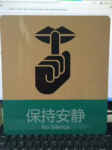 亚克力烤漆丝印科室牌