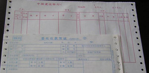 印刷票据,票据印刷厂,机打票据,电脑票据印刷,电脑打孔联单