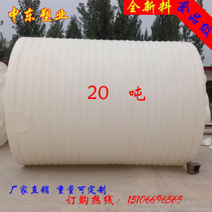 厂家直销20吨塑料水塔20000L升大容量食品级储水桶化工储罐耐酸碱抗老化带盖