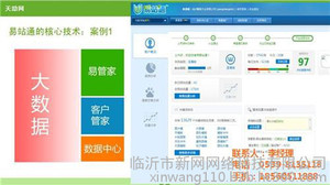 莱芜市推广|临沂新网网络|品牌推广