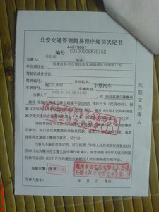驾驶证扣分,泰安驾照扣12分,一次性驾驶证扣12分,泰安驾驶证扣12分