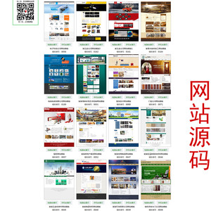 网站源代码建材五金装饰类网站模板三网合一手机微信信息同步