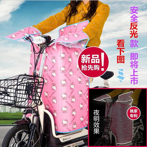代玛春夏季反光条电动车挡风被防风防晒防走光同时兼顾夜行安全