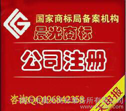 公司注册,专业代理临沂公司注册业务临沂工商注册业务