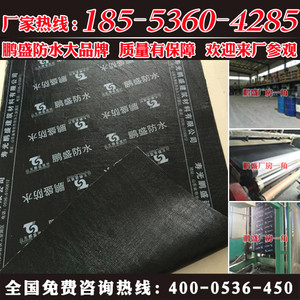 瑞安页岩片防水材料上翻长度