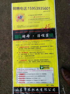 育农葱姜蒜专用有机肥
