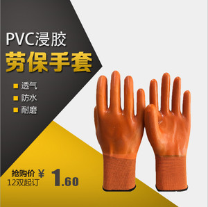 DOLANGA-0010十三针涤纶PVC全挂浸胶手套 耐磨防水防滑水产防油工人工作手套 十三针涤纶手套