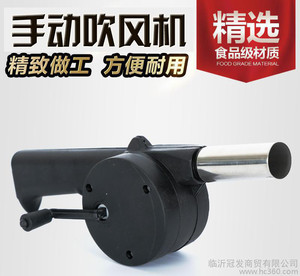 直销 烧烤必备 烧烤工具户外烧烤吹风机 鼓风机 手摇鼓风机