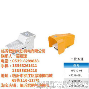 脚踏阀_君鹏气动机电(图)_气动脚踏阀