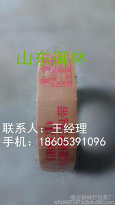 环保打包带