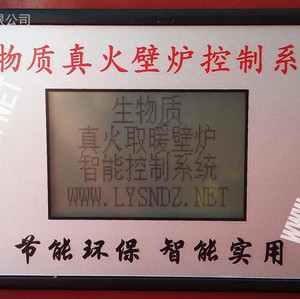 生物质颗粒真火取暖壁炉智能温度控制器