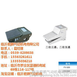 君鹏气动机电(图)|脚踏阀价格|脚踏阀