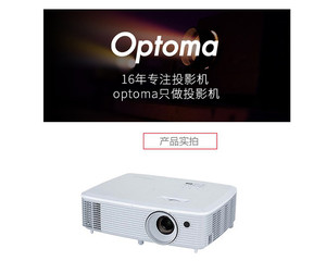 奥图码OWF6168 投影仪家用商务办公中短焦投影机教育培训1080P高清