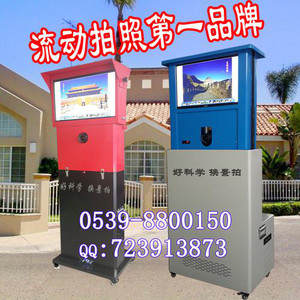恩平全球拍流动照相馆拍照设备好科学换景拍摄影厂家直销