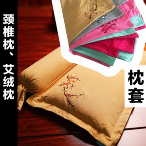逸枕记颈椎枕套 艾绒枕套颈椎枕套艾枕专用枕套专业定制 制作保健枕枕套颈椎枕套