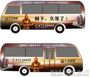 专业的车体广告制作商家/临沂市天马车体广告