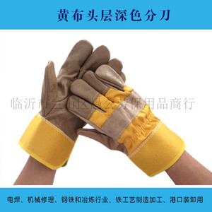 厂商代理供应 黄布头层深色分刀电焊手套 临沂电焊工作业牛皮手套