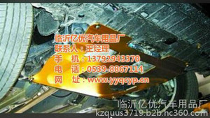 亿优汽车用品(图)_发动机下护板价格_河北发动机下护板