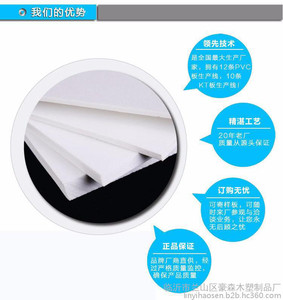 厂家直销批发零售环保无甲醛阻燃防水PVC发泡板高密度结皮板