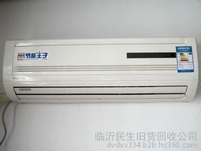 莒南回收废旧空调/临沂民生旧货回收