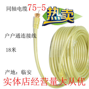 三喜户户通专用成品线材机顶盒专用同轴电缆