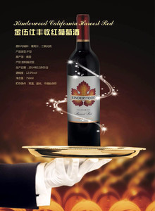进口金伍仕丰收红葡萄酒 进口红葡萄酒
