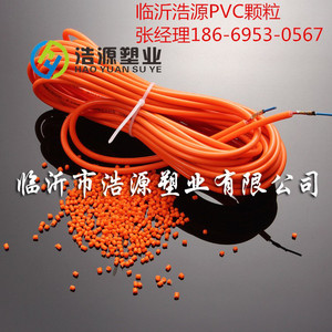 翔龙PVC颗粒电暖线发热线耐高温耐侯抗老化色泽光泽PVC颗粒