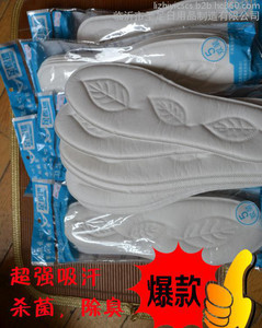 山东卫生巾鞋垫批发军训拉练鞋垫部队专用鞋垫吸汗除臭鞋垫足保镖卫生巾鞋垫66