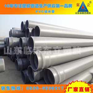国标管材自来水管供水U-PVC给水管上水管 dn450mm 0.63~1.25MPa