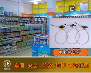 厂家直销 超市奶粉防盗扣桶装奶粉防盗磁扣标签钢丝扣子磁扣 厂家