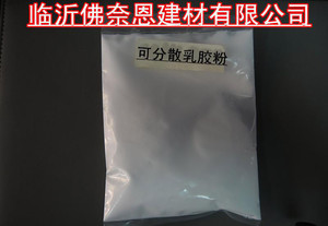 优质可再分散乳胶粉直销高粘结性 干粉胶 高品质效果好