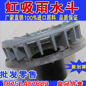 天宏56-200徐州宿迁蒙城威海淮北虹吸雨水斗生产批发