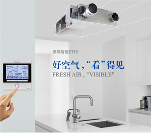 松下新风系统智能全热交换器FY-25ZJD1C/FY-35ZJD1C