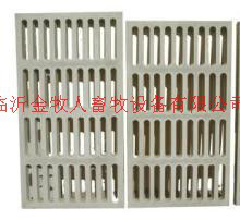 金牧人畜牧漏粪板