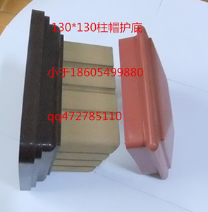 100*100/120*120护栏柱帽护底，放木连接，美观大方，景观柱子..