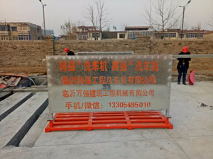 韩强全自动工地洗车机洗轮机 工程车辆清洗机