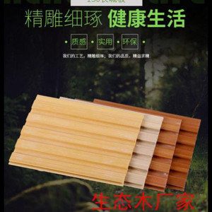 大有 济南生态木吊顶