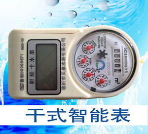 IC卡智能水表 干式智能表 临沂市贝泉水表  智能水表厂家