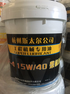 斯太尔 工程机械专用油 柴油机油 液压油 装载机配件