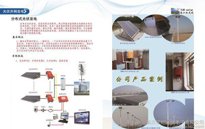 驻马店_山东光伏_滨州光伏发电_光伏并网发电_易江