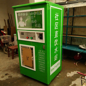 厂家直销 自动售水机 小区智能自动售水机 刷卡投币售水机卖水机 厂家直销
