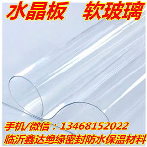 软玻璃 水晶板 高透明软玻璃 环保型 PVC软玻璃