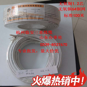 75-5铜芯铜网电视线1.2芯64编纯铜材质75-5同轴电缆