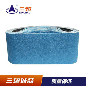三超利耐尔 锆刚玉砂带  高品质 不锈钢打磨专用砂带