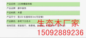 辰东150*9 聊城生态木